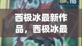 志在四方 第4页