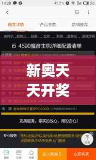 新奥天天开奖资料大全600tKm,迅速执行解答计划_精英款8.427