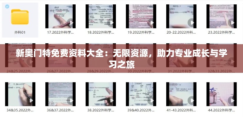 志在四方 第3页