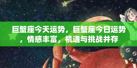 富贵有余 第4页