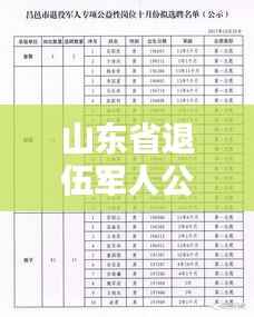 去故就新 第4页