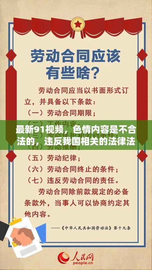 最新星座运势视频解读,遵守法律,专注星座运势分析