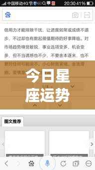 美国神婆网独家解析,今日星座运势查询揭秘!