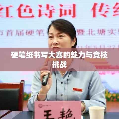 仙姿佚貌 第3页