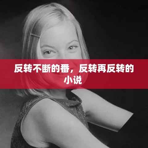 喜出望外 第3页